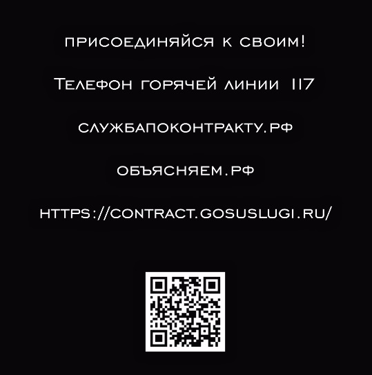 #присоединяйсякСВОим. #присоединяйсякСВОим.