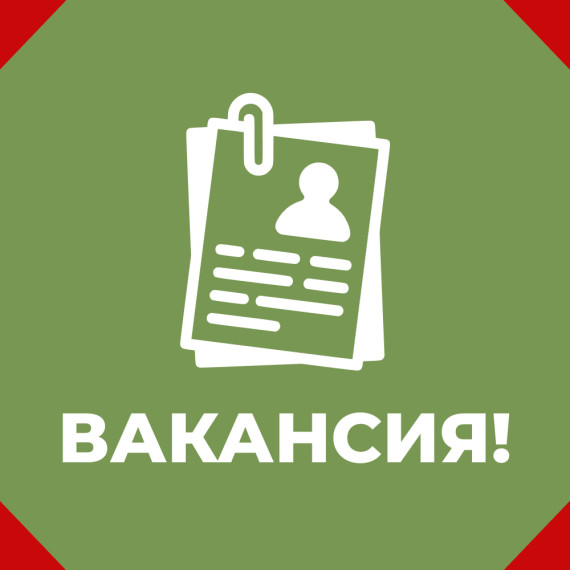 Вакансии Департамента строительства администрации городского округа Горловка Донецкой Народной Республики. Вакансии Департамента строительства администрации городского округа Горловка Донецкой Народной Республики.