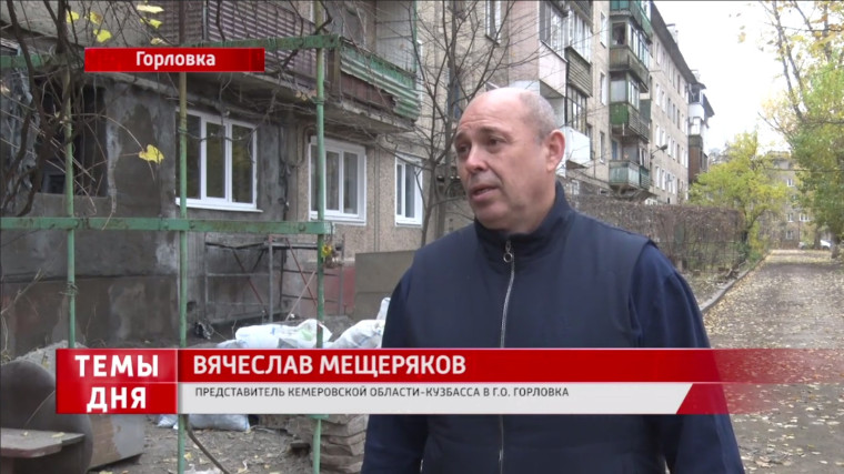 Кузбасс – Донбассу. Шеф-регион восстанавливает социально значимые объекты. Кузбасс – Донбассу. Шеф-регион восстанавливает социально значимые объекты.