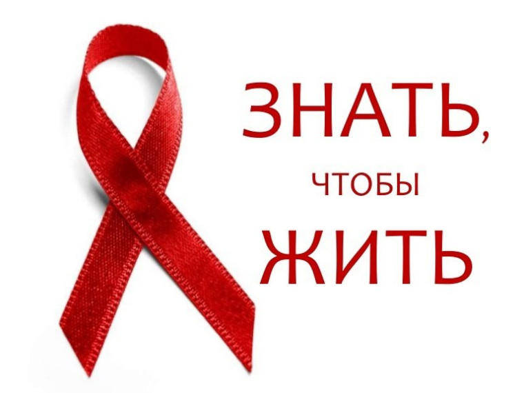 Конкурс плакатов «Знать, чтобы жить». Конкурс плакатов «Знать, чтобы жить».