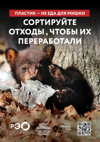☘️ПЛАСТИК – НЕ ЕДА ДЛЯ ЖИВОТНЫХ. ☘️ПЛАСТИК – НЕ ЕДА ДЛЯ ЖИВОТНЫХ.