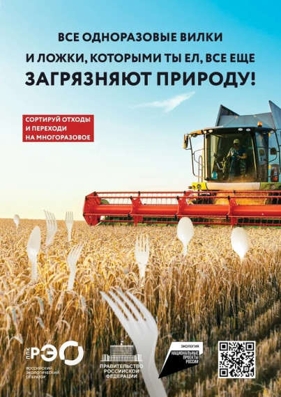 🥣ВСЕ ОДНОРАЗОВЫЕ ВИЛКИ И ЛОЖКИ, КОТОРЫМИ ТЫ ЕЛ, ВСЁ ЕЩЕ ЗАГРЯЗНЯЮТ ПРИРОДУ. 🥣ВСЕ ОДНОРАЗОВЫЕ ВИЛКИ И ЛОЖКИ, КОТОРЫМИ ТЫ ЕЛ, ВСЁ ЕЩЕ ЗАГРЯЗНЯЮТ ПРИРОДУ.