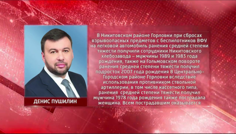 19 ноября пять мирных жителей Горловки, включая подростка, пострадали в результате киевской агрессии. 19 ноября пять мирных жителей Горловки, включая подростка, пострадали в результате киевской агрессии.