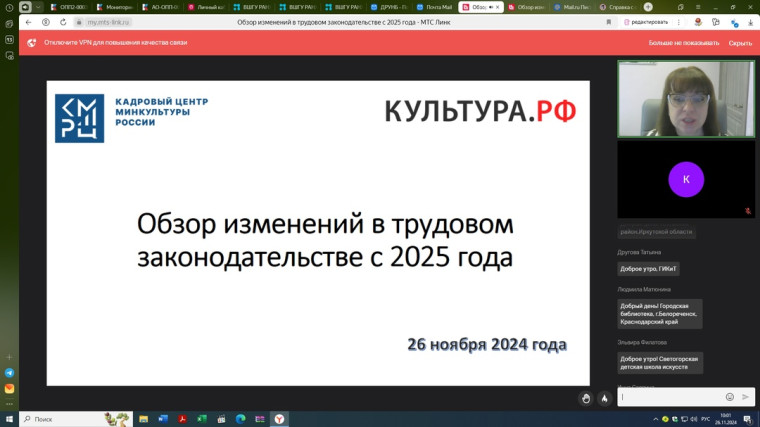 Горловчане приняли участие в онлайн-вебинаре. Горловчане приняли участие в онлайн-вебинаре.