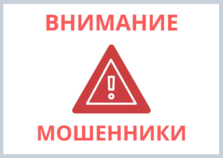 Полицейские призывают граждан быть бдительными. Полицейские призывают граждан быть бдительными.