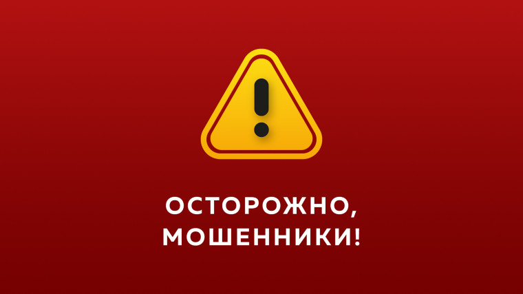 Внимание! Мошенники используют .apk файлы для кражи денег со счетов граждан!. Внимание! Мошенники используют .apk файлы для кражи денег со счетов граждан!.