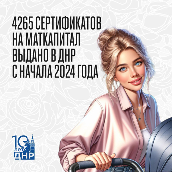 Более 4000 сертификатов на маткапитал получили с начала года семьи в ДНР. Более 4000 сертификатов на маткапитал получили с начала года семьи в ДНР.