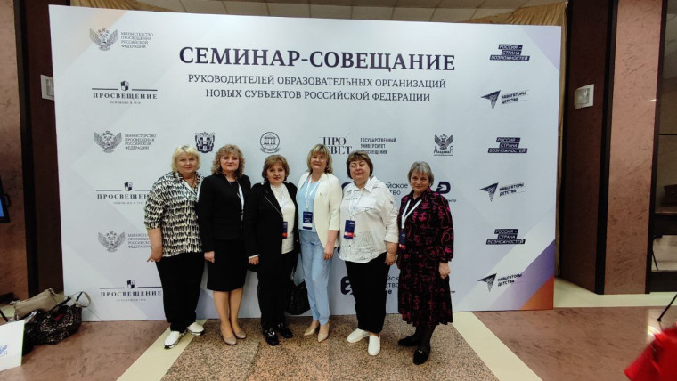 В Ростове-на-Дону состоялся семинар-совещание для руководителей образовательных организаций новых субъектов Российской Федерации. В Ростове-на-Дону состоялся семинар-совещание для руководителей образовательных организаций новых субъектов Российской Федерации.