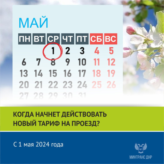Об изменении стоимости проезда на автобусных маршрутах в городском сообщении. Об изменении стоимости проезда на автобусных маршрутах в городском сообщении.