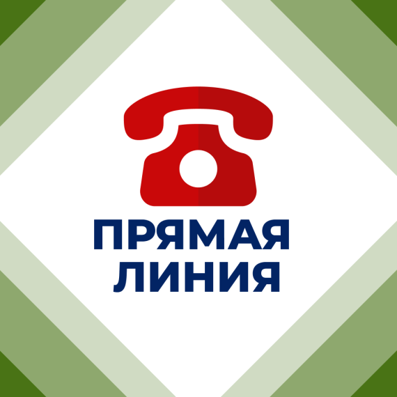 УТСЗН администрации Центрально-Городского района города Горловка проводит «прямую линию» телефонной связи. УТСЗН администрации Центрально-Городского района города Горловка проводит «прямую линию» телефонной связи.