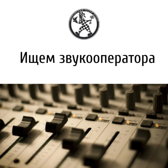 Вакансия!. Вакансия!.