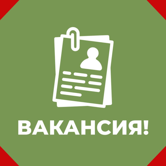 Вакансии ДЖКХ администрации городского округа Горловка. Вакансии ДЖКХ администрации городского округа Горловка.