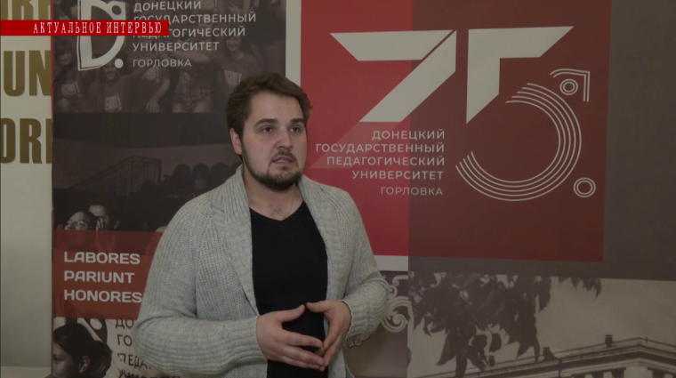 Преподаватель кафедры философии и истории Донецкого государственного педагогического университета им. В. Шаталова о событиях 2014 года и процессе создания Донецкой Народной Республики. Преподаватель кафедры философии и истории Донецкого государственного педагогического университета им. В. Шаталова о событиях 2014 года и процессе создания Донецкой Народной Республики.