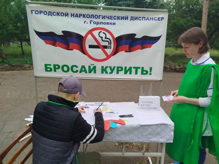 В рамках «Всемирного дня без табака» в ГБУ ДНР «Городской наркологический диспансер г. Горловки» среди населения было проведено анкетирование. В рамках «Всемирного дня без табака» в ГБУ ДНР «Городской наркологический диспансер г. Горловки» среди населения было проведено анкетирование.