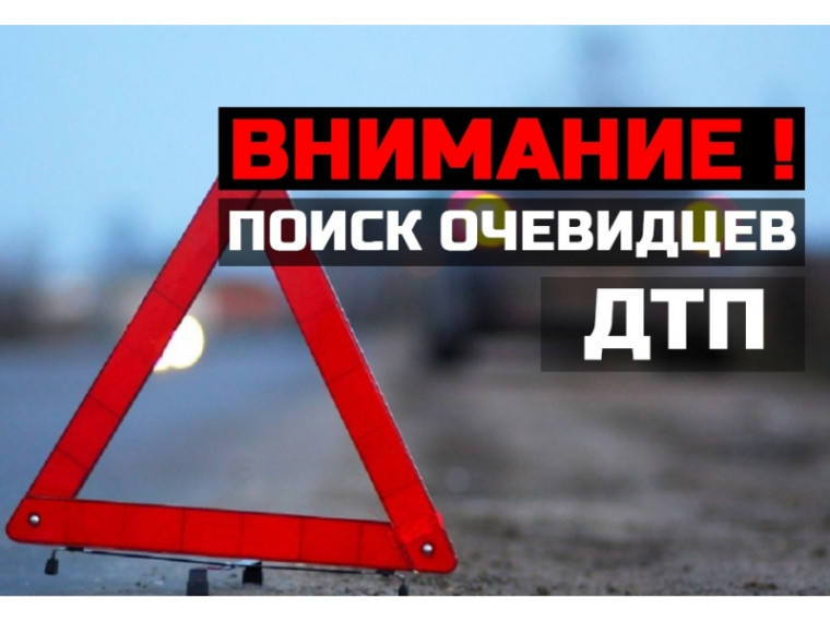 🔴🔴🔴 ГАИ просит откликнуться свидетелей ДТП в Горловке, в результате которого пострадал пешеход . 🔴🔴🔴 ГАИ просит откликнуться свидетелей ДТП в Горловке, в результате которого пострадал пешеход .