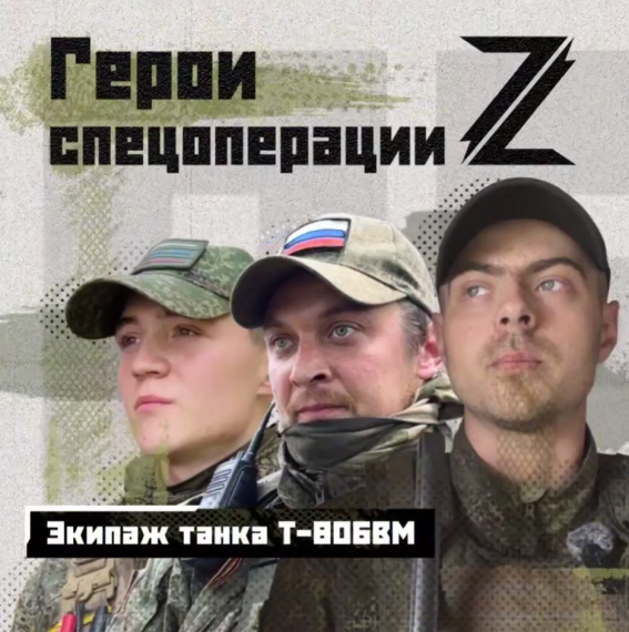Герои СВО. Герои СВО.