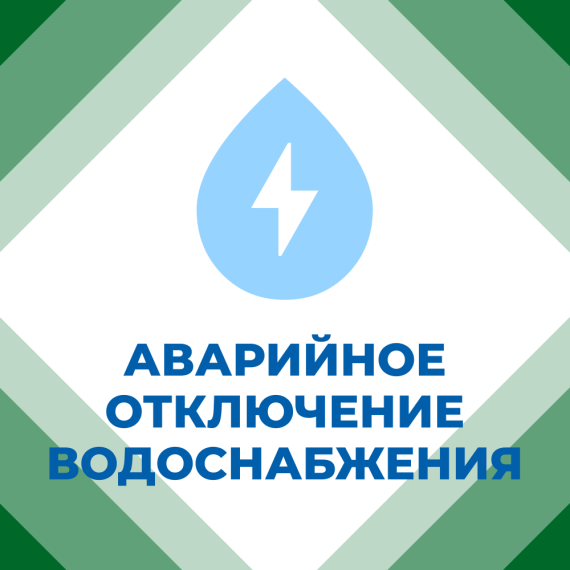 ❕Филиал «Горловского ПУВКХ» ГУП ДНР «ВОДА ДОНБАССА» информирует. ❕Филиал «Горловского ПУВКХ» ГУП ДНР «ВОДА ДОНБАССА» информирует.
