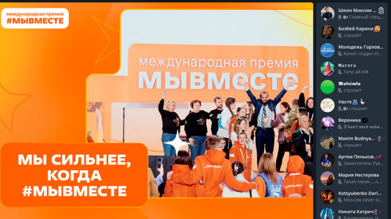 В Горловке состоялось онлайн-мероприятие, посвящённое Всероссийской премии «#МЫВМЕСТЕ». В Горловке состоялось онлайн-мероприятие, посвящённое Всероссийской премии «#МЫВМЕСТЕ».