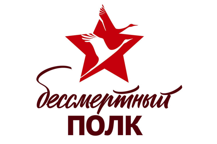 Горловчане приняли участие в онлайн-акции «Бессмертный полк». Горловчане приняли участие в онлайн-акции «Бессмертный полк».