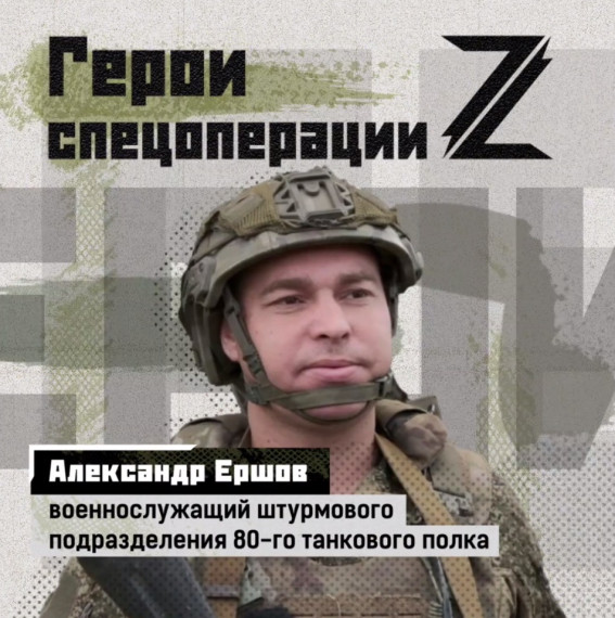 Герои спецоперации Z. Герои спецоперации Z.
