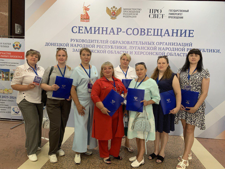 Заведующие дошкольных образовательных учреждений Горловки в семинаре-совещании. Заведующие дошкольных образовательных учреждений Горловки в семинаре-совещании.