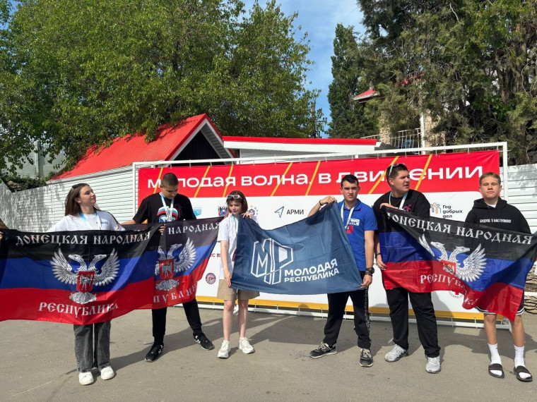 Молодёжь Горловки на форуме «Молодая волна». Молодёжь Горловки на форуме «Молодая волна».