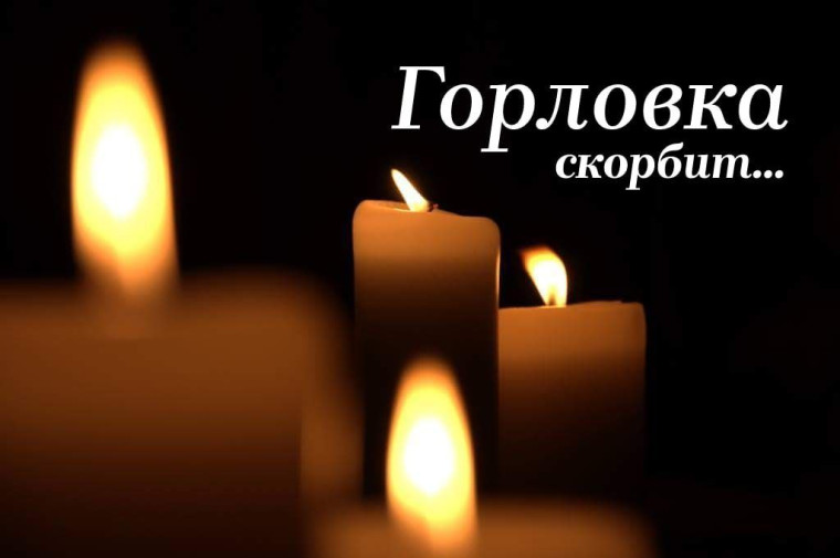 Горловчане выражают соболезнования родным и близким погибших мирных граждан во время теракта ВФУ в Белгороде. Горловчане выражают соболезнования родным и близким погибших мирных граждан во время теракта ВФУ в Белгороде.