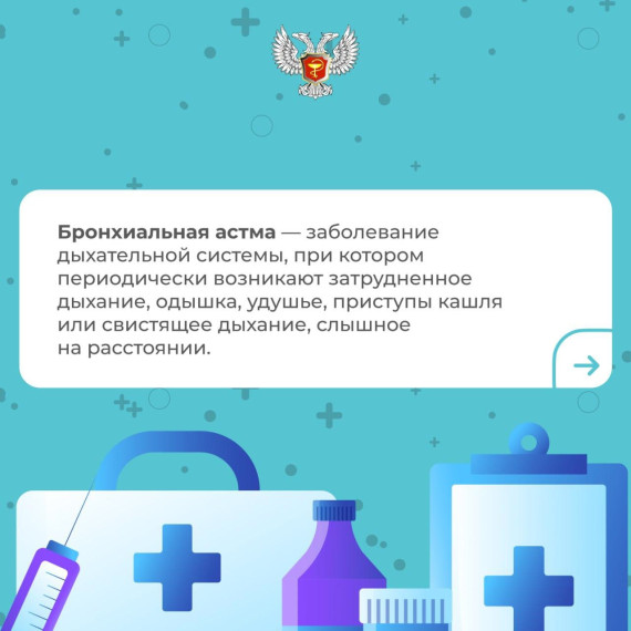Профилактика бронхиальной астмы. Профилактика бронхиальной астмы.