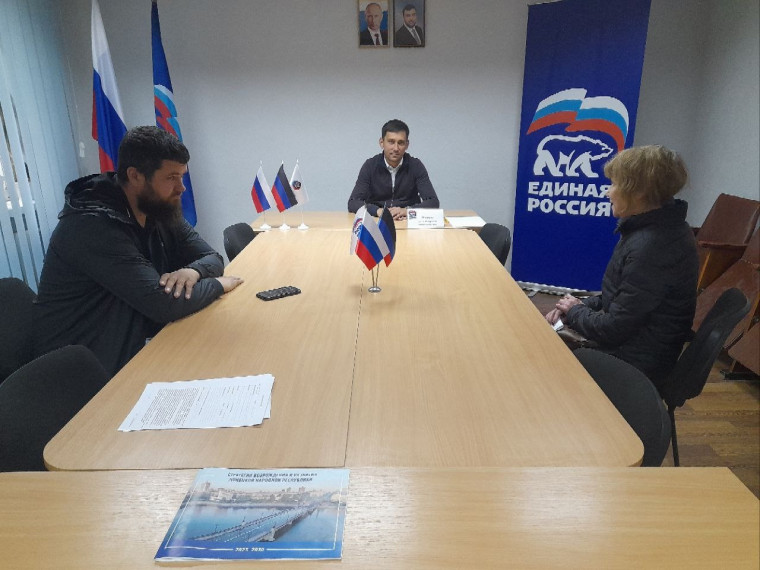 В местной общественной приёмной Партии «ЕДИНАЯ РОССИЯ» в Калининском районе г. Горловка провёл приём граждан депутат Народного Совета ДНР Денис Машков. В местной общественной приёмной Партии «ЕДИНАЯ РОССИЯ» в Калининском районе г. Горловка провёл приём граждан депутат Народного Совета ДНР Денис Машков.