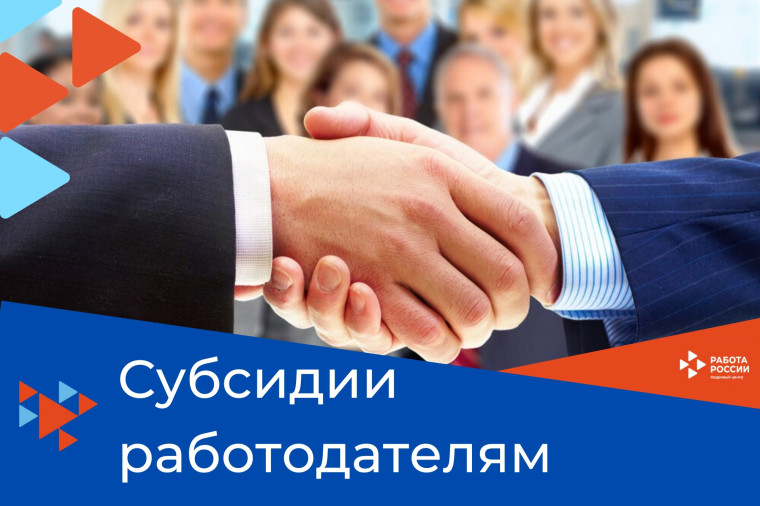 У работодателей ДНР появилась возможность получить субсидию из бюджета Республики при трудоустройстве временных работников. У работодателей ДНР появилась возможность получить субсидию из бюджета Республики при трудоустройстве временных работников.