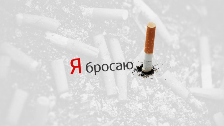 Советы для тех, кто хочет бросить курить. Советы для тех, кто хочет бросить курить.