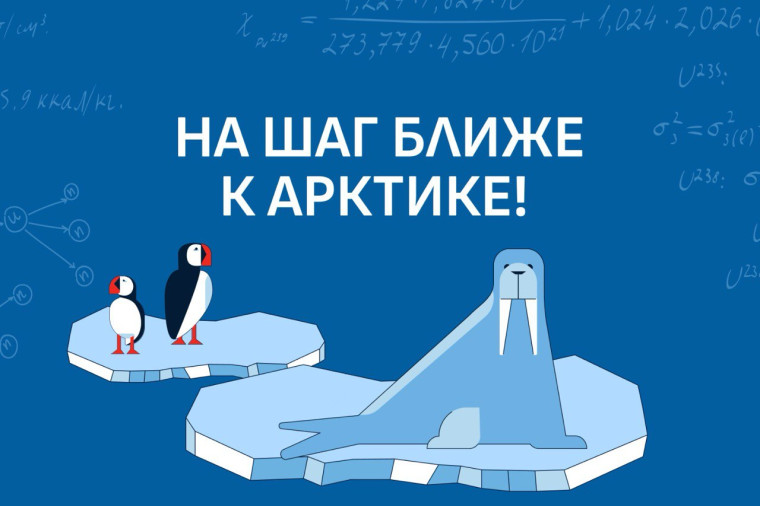 Школьница из Горловки — на пути к Северному Полюсу. Школьница из Горловки — на пути к Северному Полюсу.