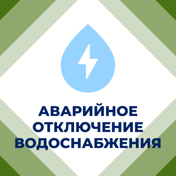Запуск Фильтровальной станции № 2 откладывается до выполнения ремонтных работ. Запуск Фильтровальной станции № 2 откладывается до выполнения ремонтных работ.